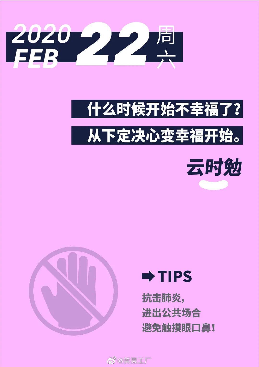 李诞的脱口秀不够看，就靠『段子日历』的文案解馋