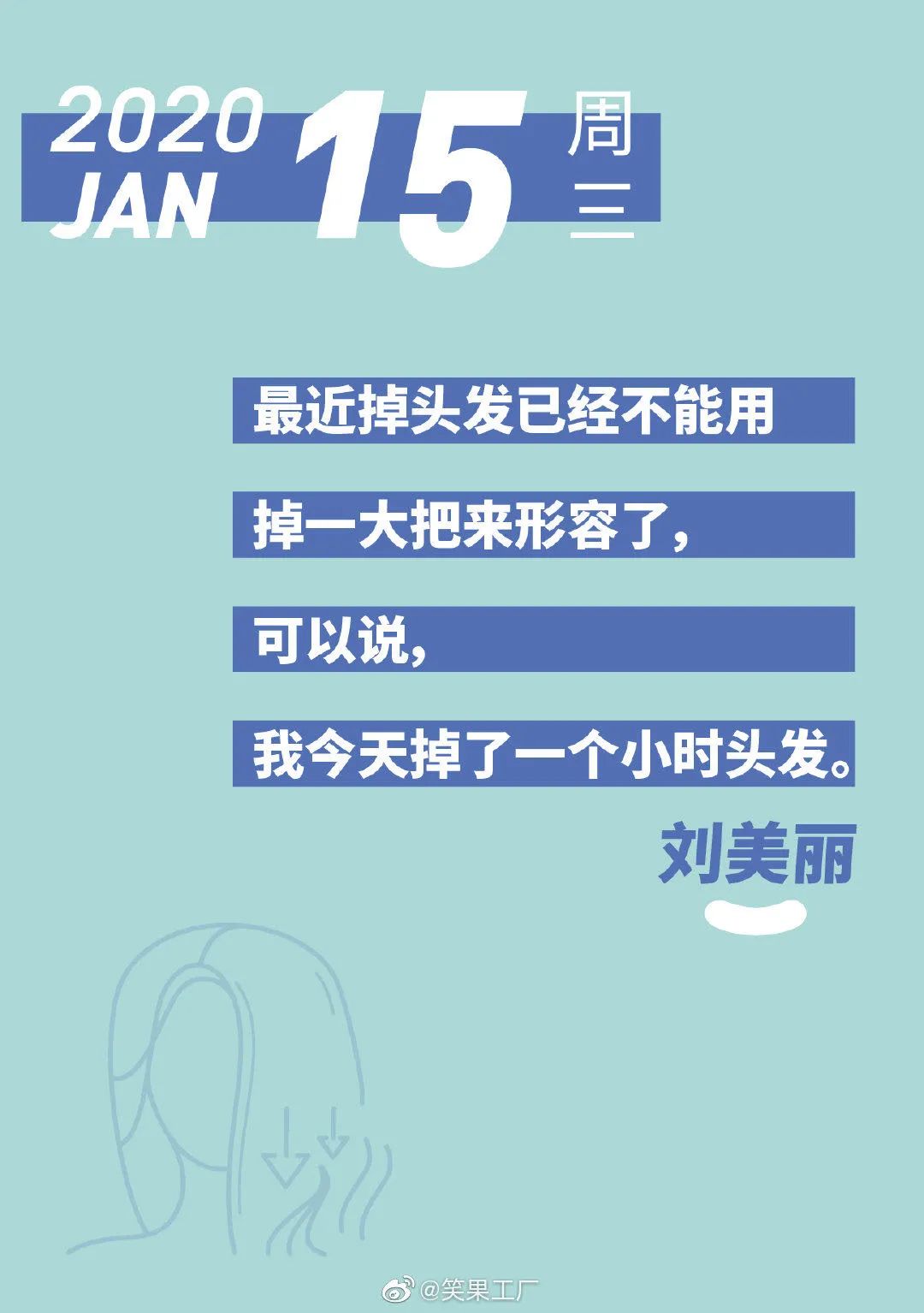 李诞的脱口秀不够看，就靠『段子日历』的文案解馋