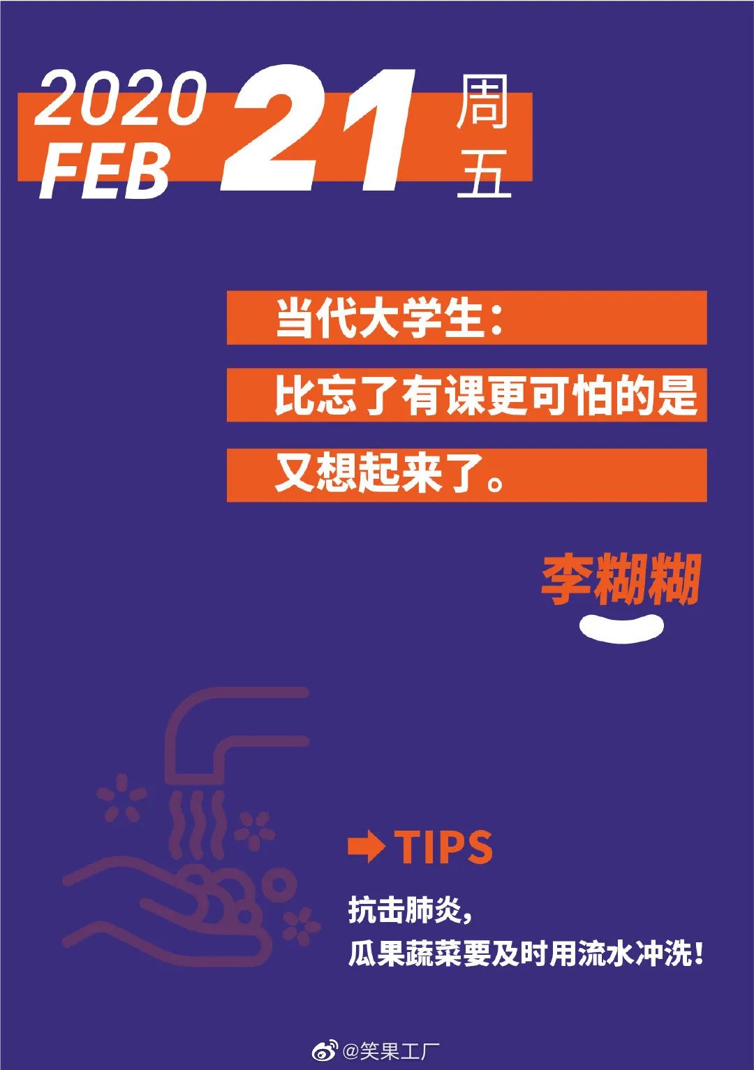 李诞的脱口秀不够看，就靠『段子日历』的文案解馋