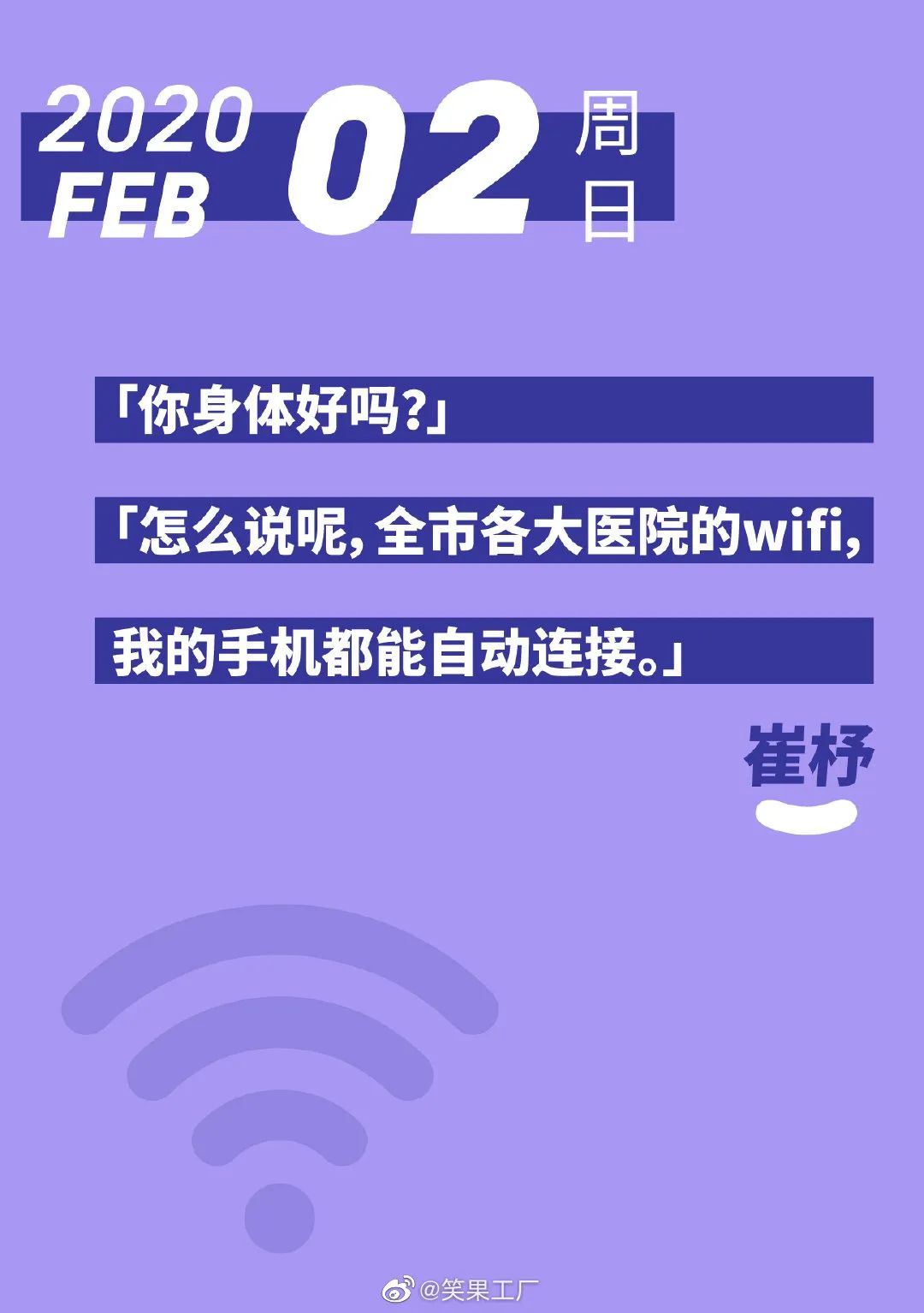 李诞的脱口秀不够看，就靠『段子日历』的文案解馋