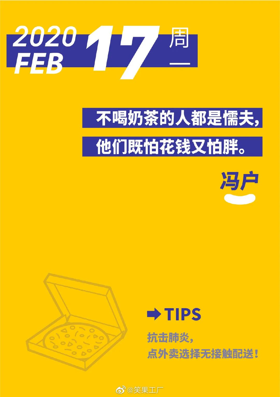 李诞的脱口秀不够看，就靠『段子日历』的文案解馋