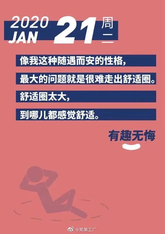 李诞的脱口秀不够看，就靠『段子日历』的文案解馋