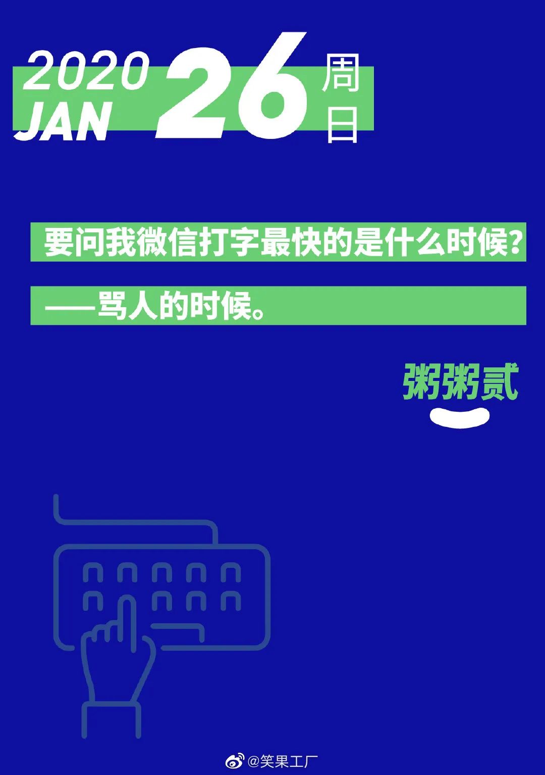 李诞的脱口秀不够看，就靠『段子日历』的文案解馋