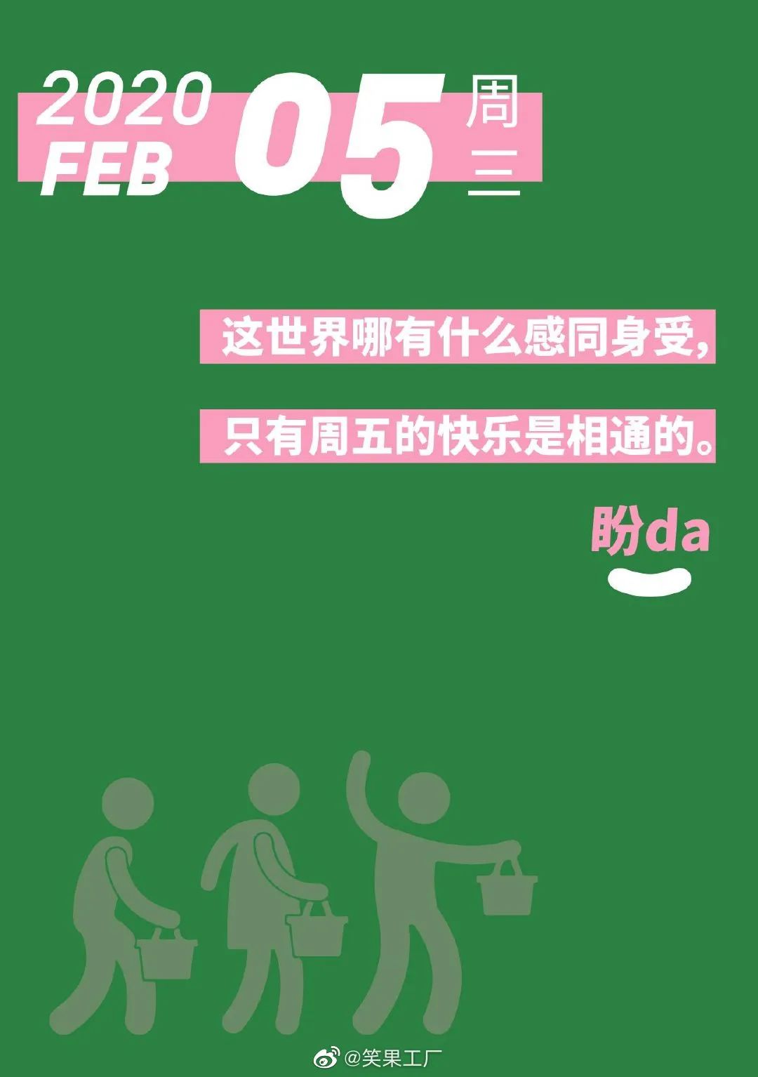 李诞的脱口秀不够看，就靠『段子日历』的文案解馋