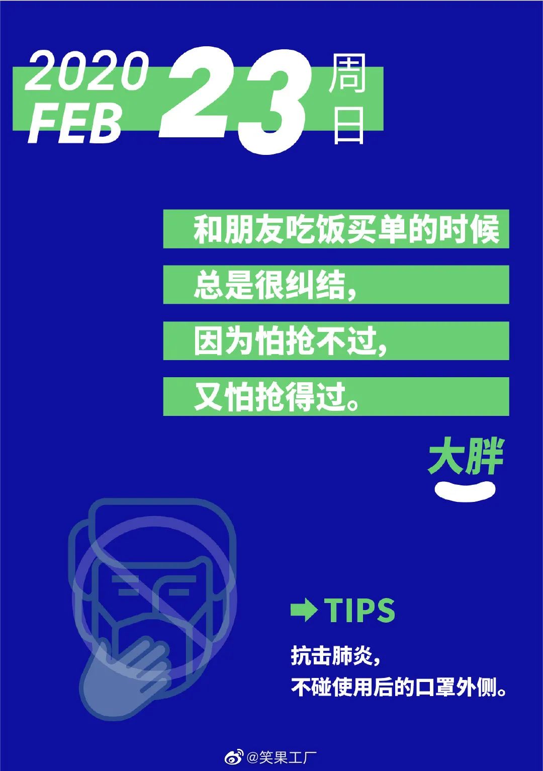 李诞的脱口秀不够看，就靠『段子日历』的文案解馋