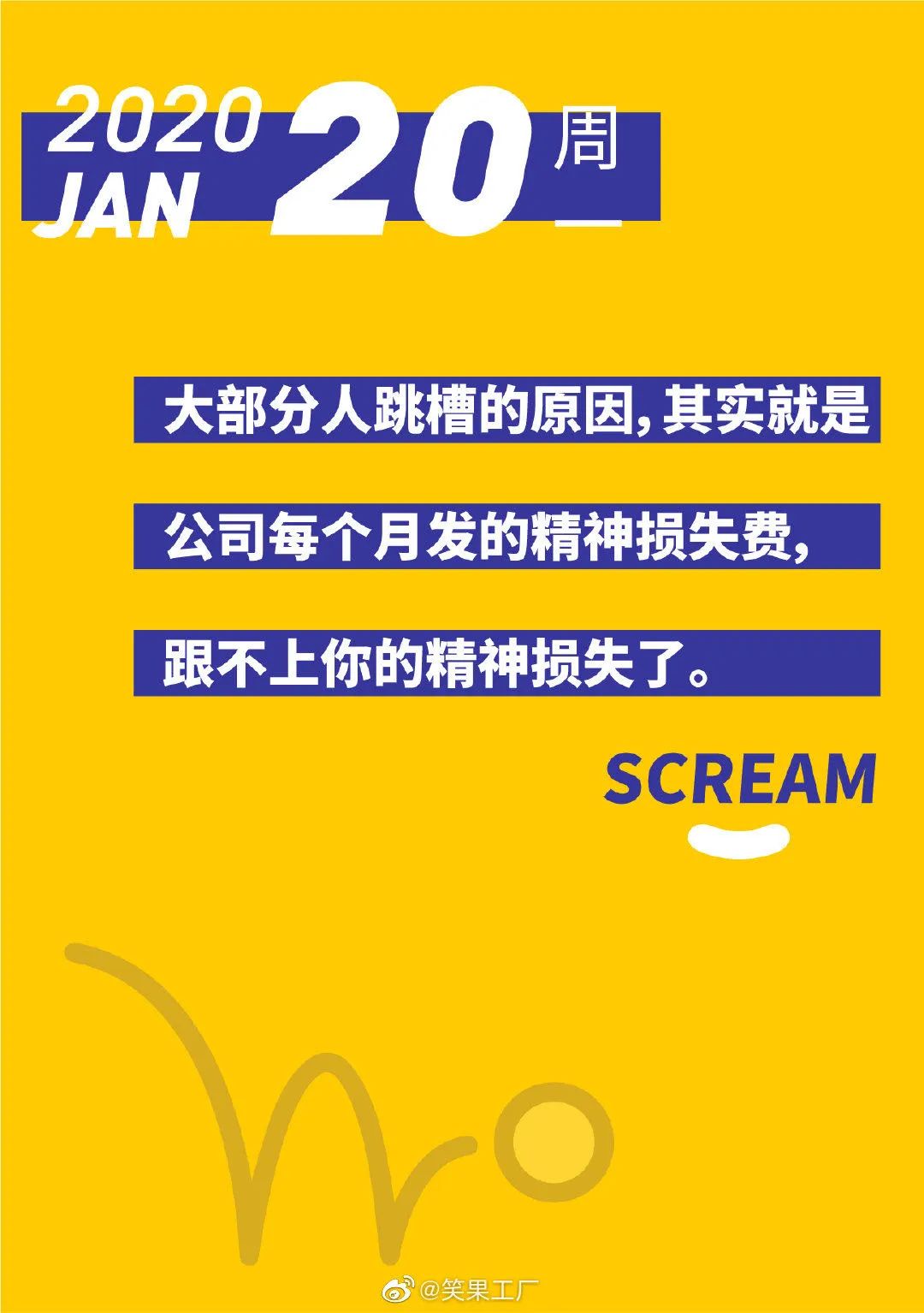 李诞的脱口秀不够看，就靠『段子日历』的文案解馋