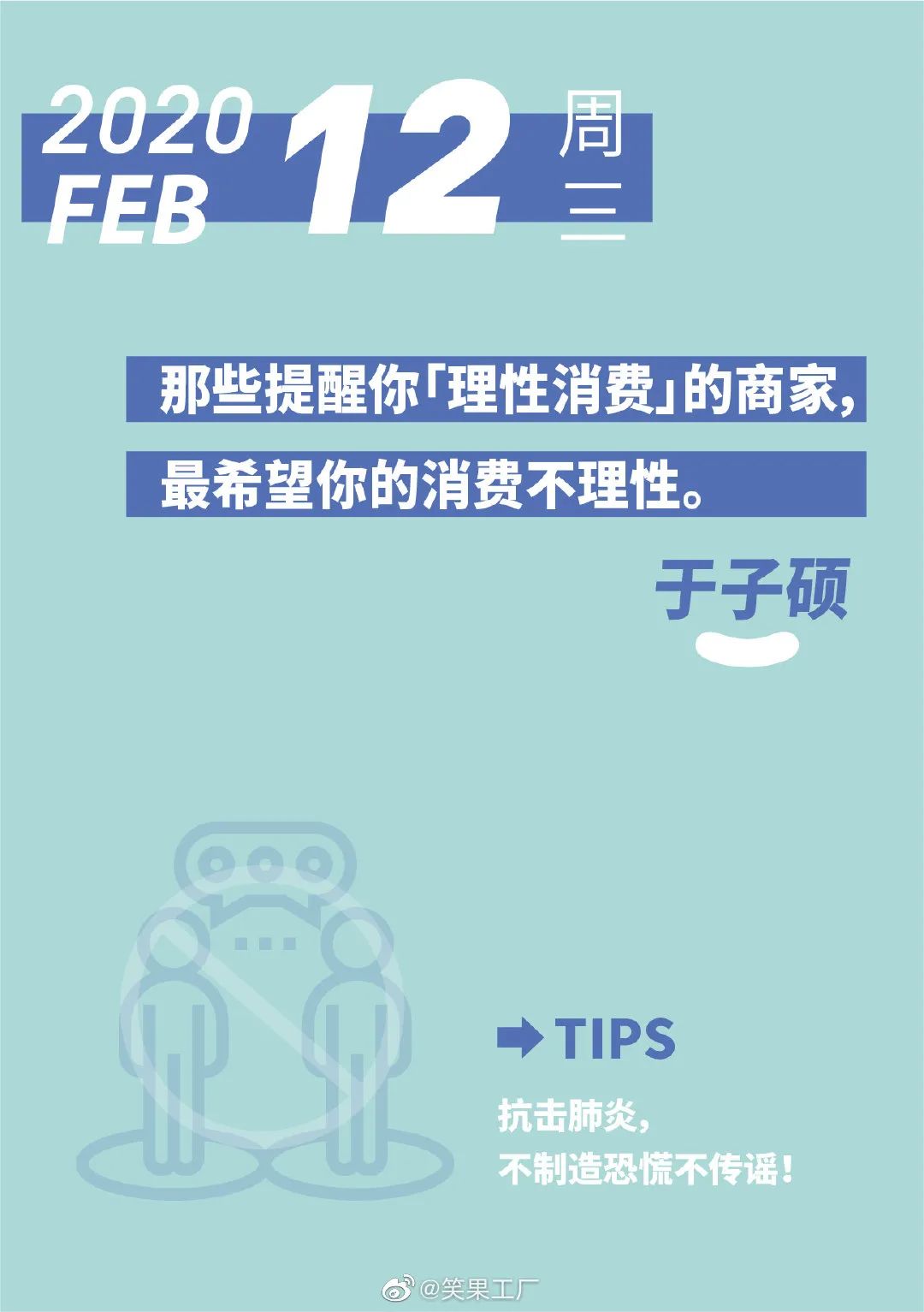 李诞的脱口秀不够看，就靠『段子日历』的文案解馋