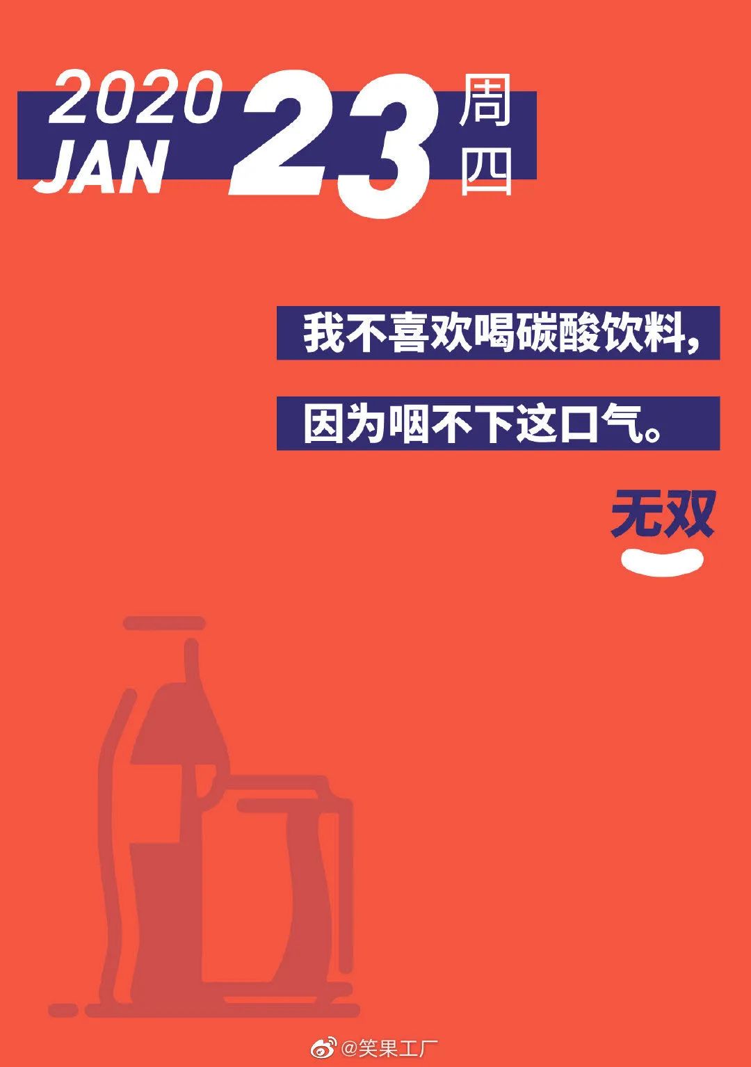 李诞的脱口秀不够看，就靠『段子日历』的文案解馋