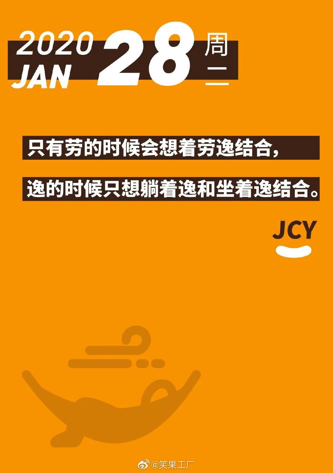 李诞的脱口秀不够看，就靠『段子日历』的文案解馋