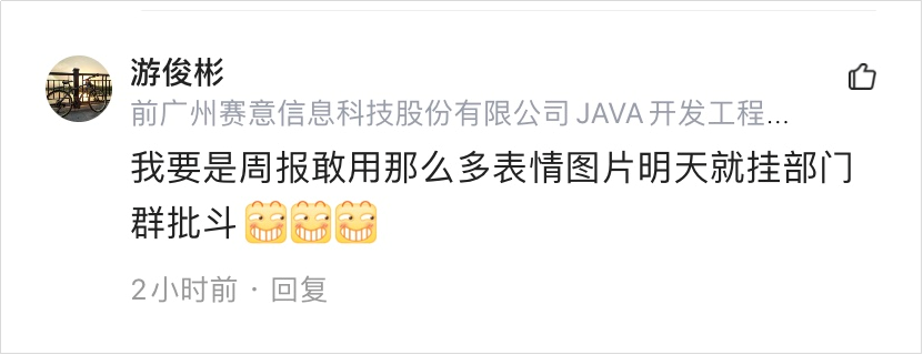 欧阳娜娜入职阿里被“骂”上热搜，背后有何猫腻？
