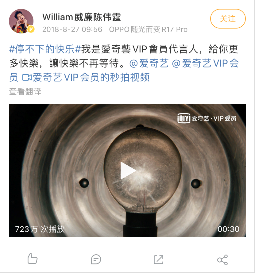欧阳娜娜入职阿里被“骂”上热搜，背后有何猫腻？