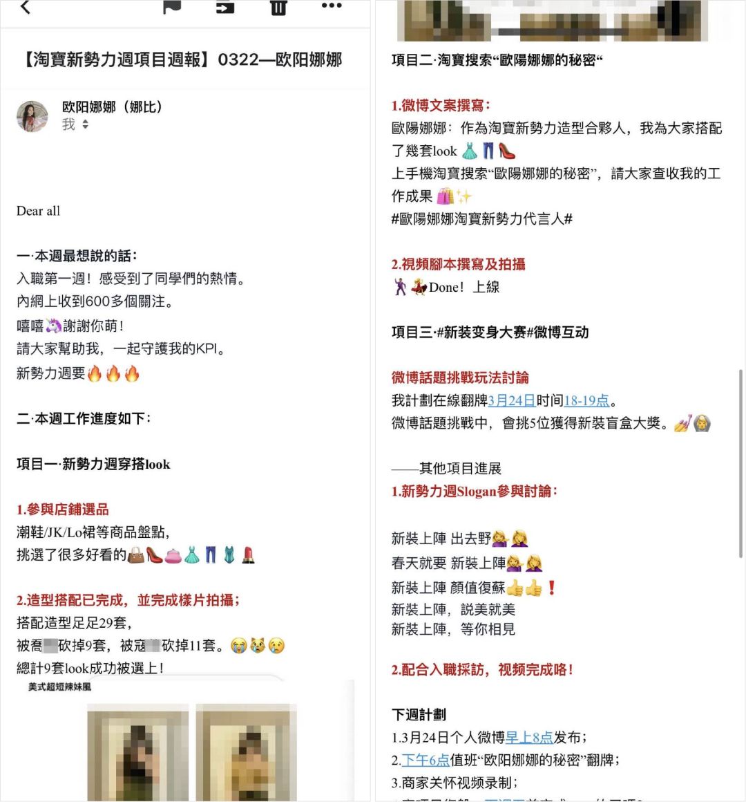 欧阳娜娜入职阿里被“骂”上热搜，背后有何猫腻？