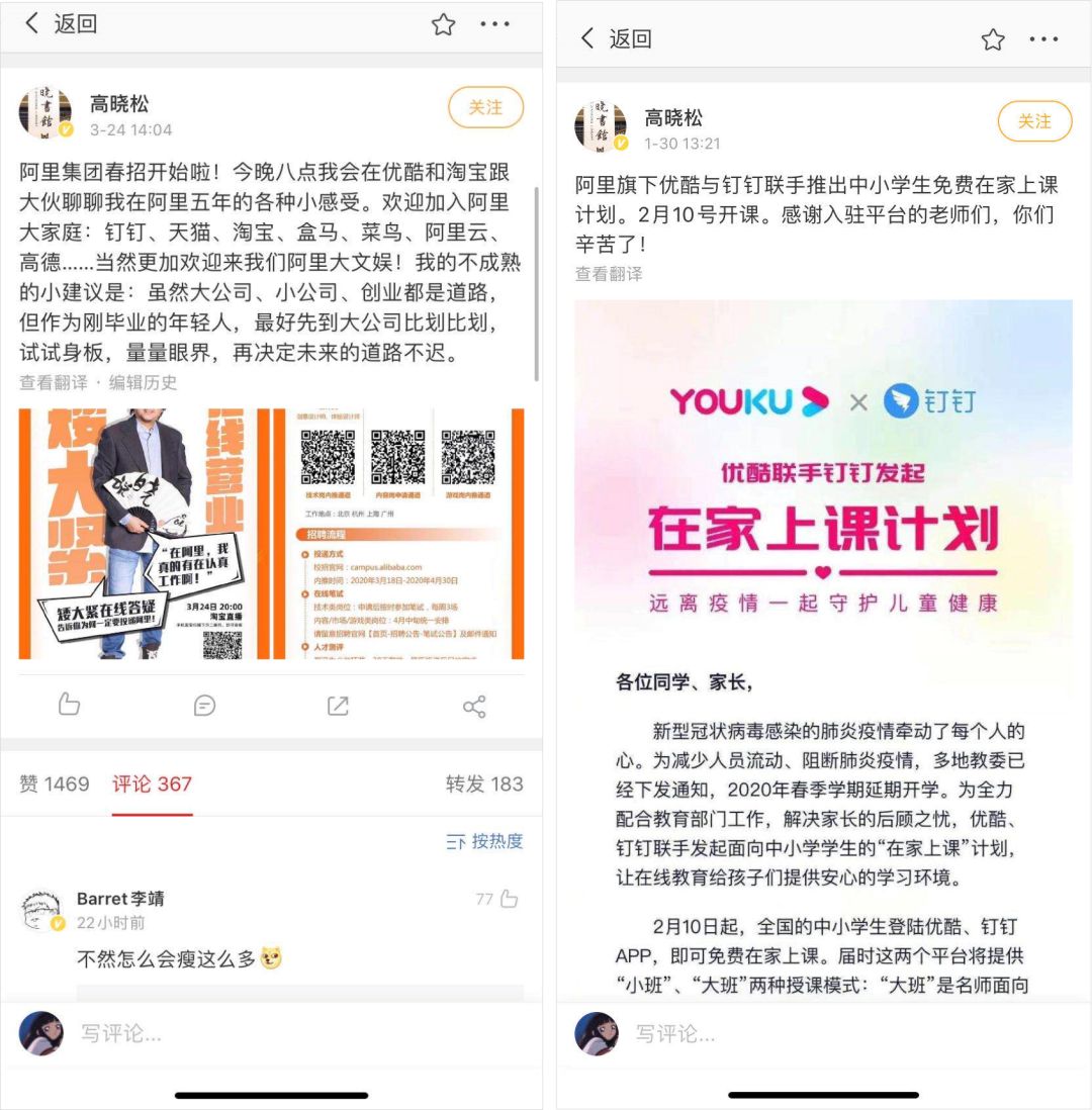欧阳娜娜入职阿里被“骂”上热搜，背后有何猫腻？