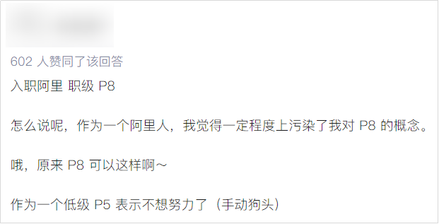 欧阳娜娜入职阿里被“骂”上热搜，背后有何猫腻？
