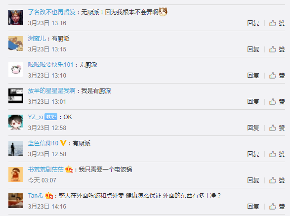 将辩论场搬进厨房，方太新广告惊skr人！