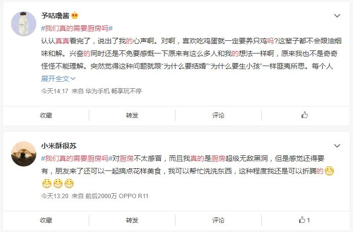 将辩论场搬进厨房，方太新广告惊skr人！