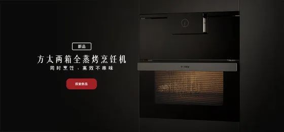 将辩论场搬进厨房，方太新广告惊skr人！