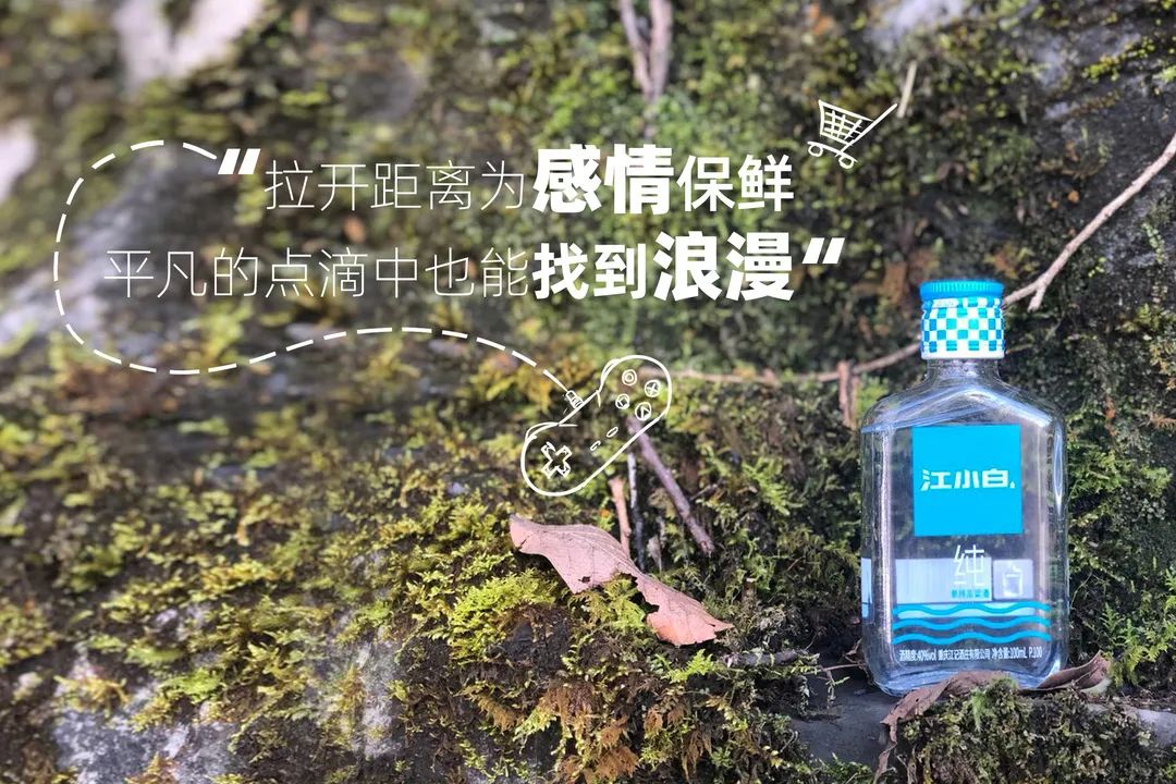 江小白新文案：每一句话都是一出情景剧