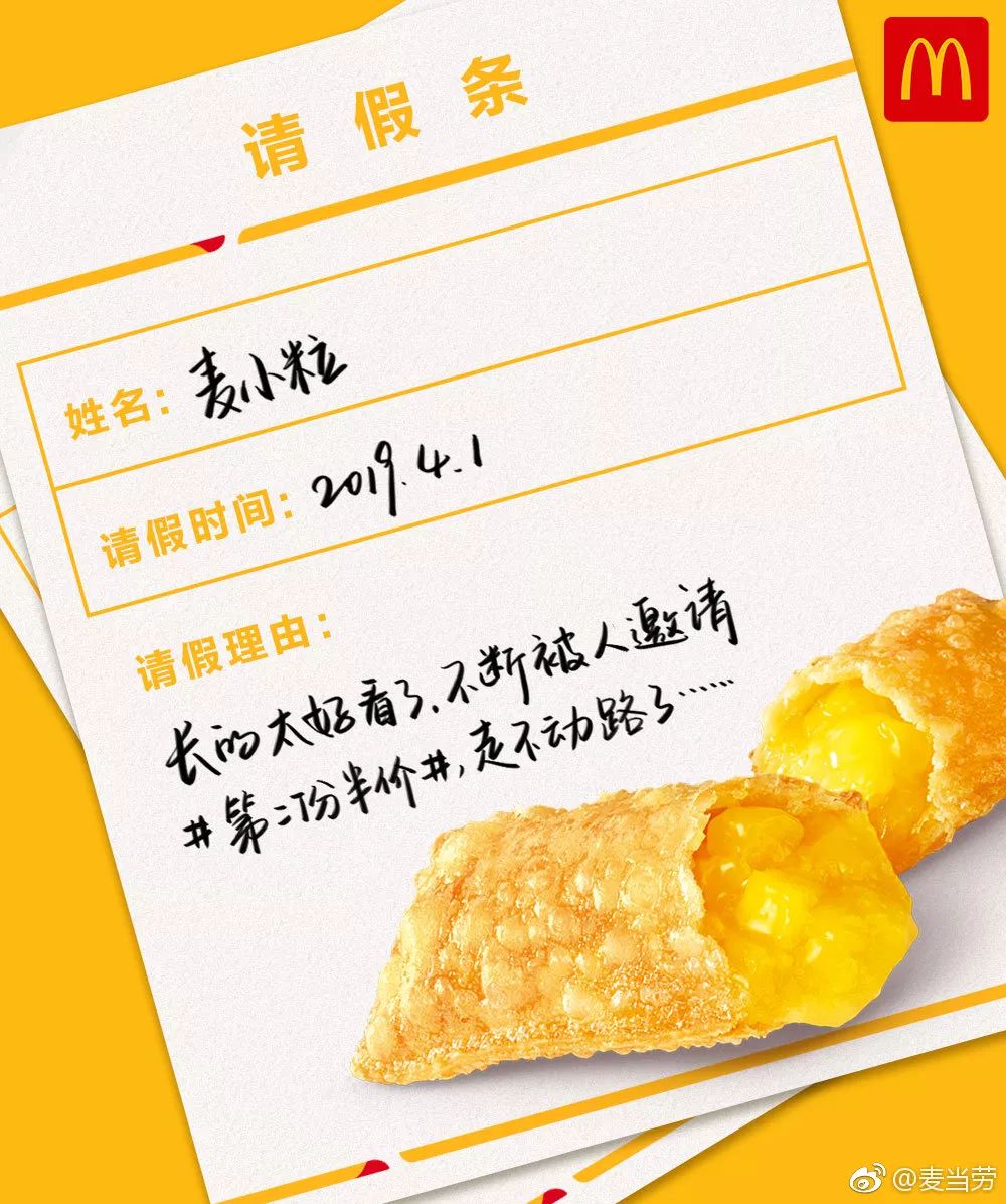 4月营销日历创意热点海报，看这篇就够了