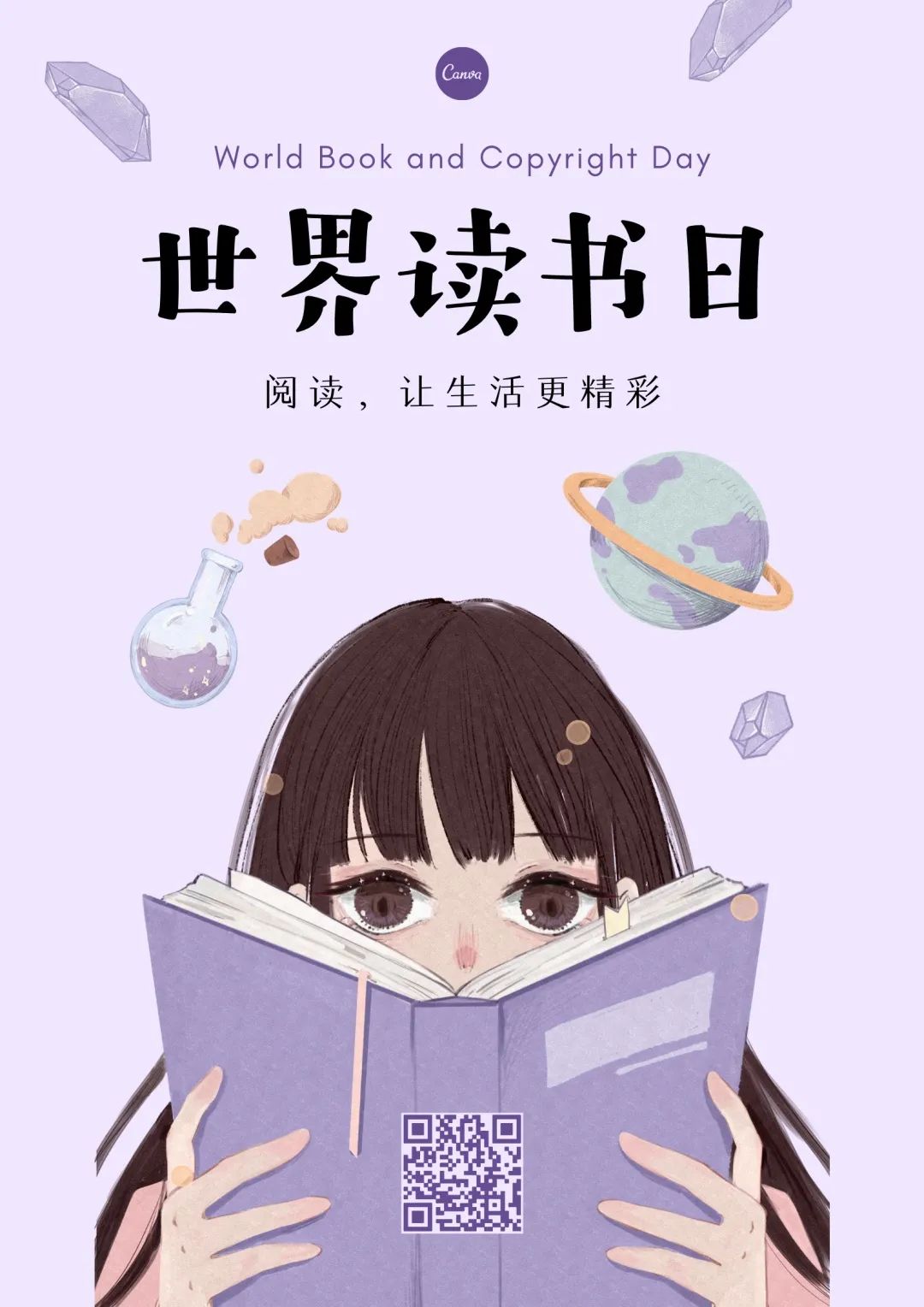 4月营销热点日历、创意热点海报，看这篇就够了！