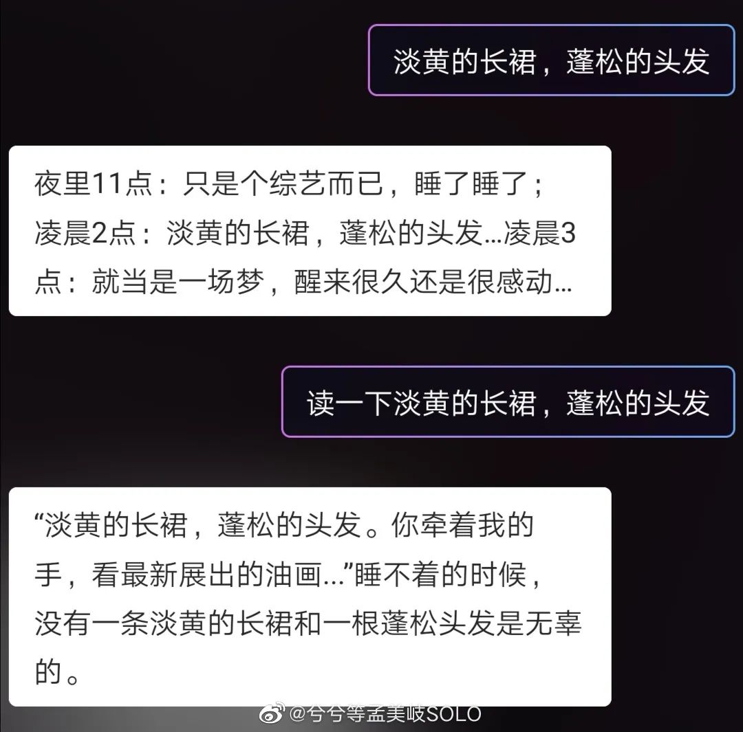 被全网玩坏的“淡黄的长裙，蓬松的头发”是个啥？