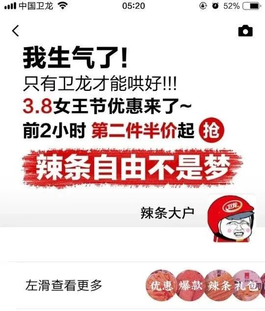 钉钉鬼畜，老乡鸡土味，卫龙沙雕，品牌都要靠当戏精营业了吗？