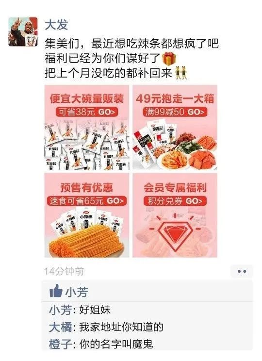 钉钉鬼畜，老乡鸡土味，卫龙沙雕，品牌都要靠当戏精营业了吗？