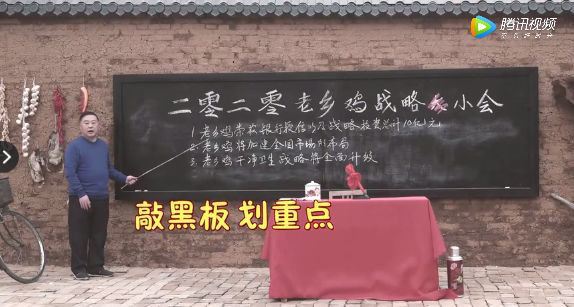 大火的老乡鸡发布会，背后有一整套IP化营销