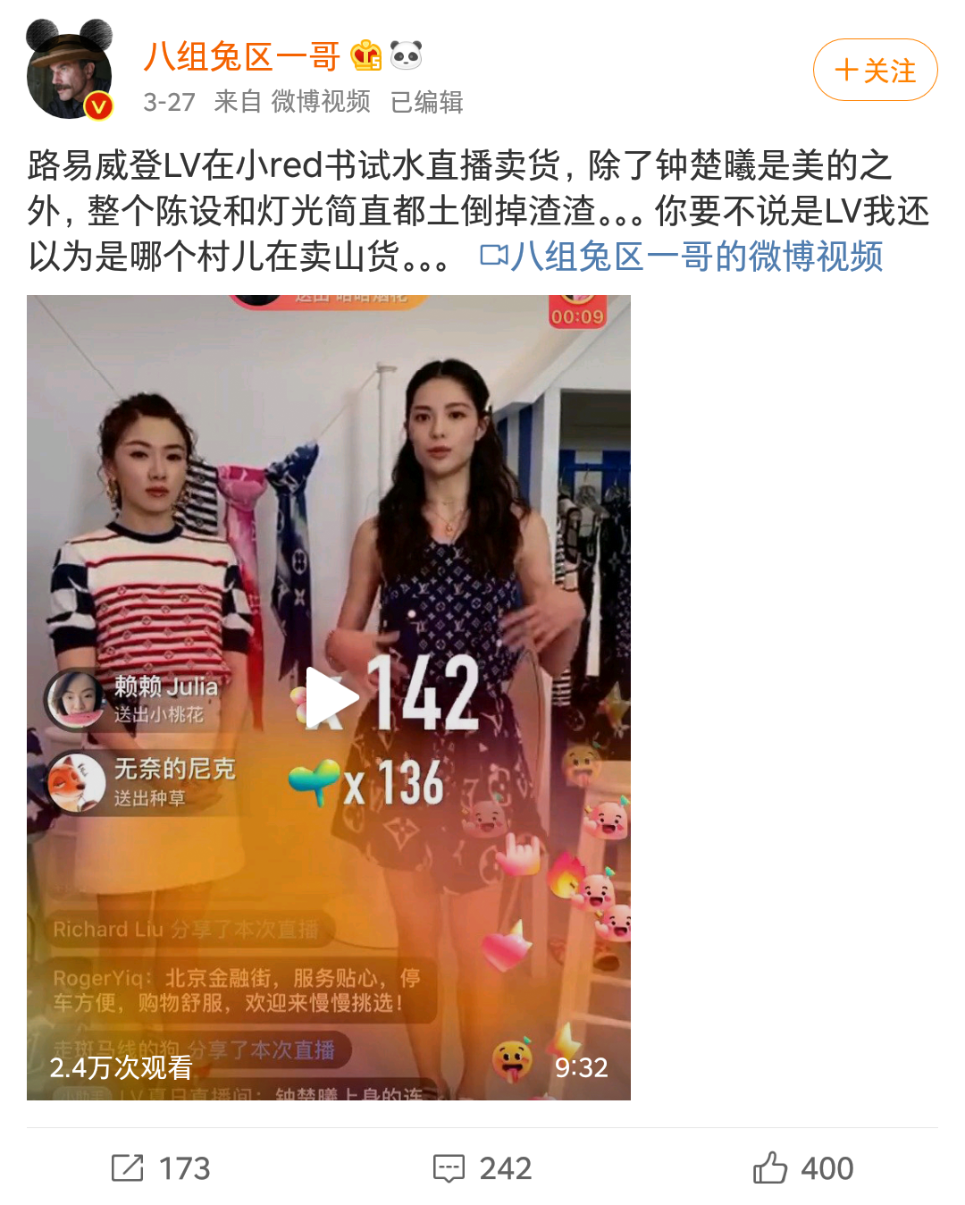 LV直播翻车，给奢侈品营销带来的14条启示