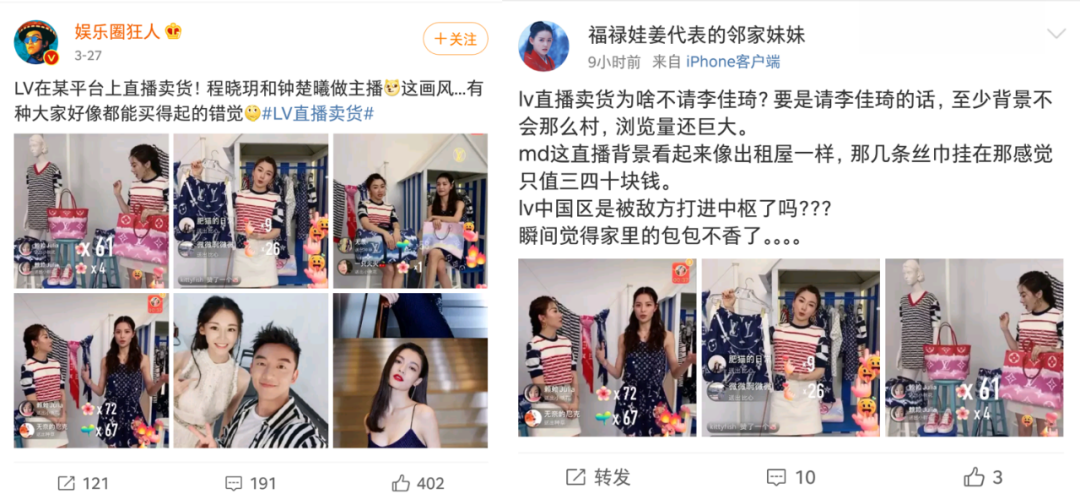 LV直播翻车，给奢侈品营销带来的14条启示