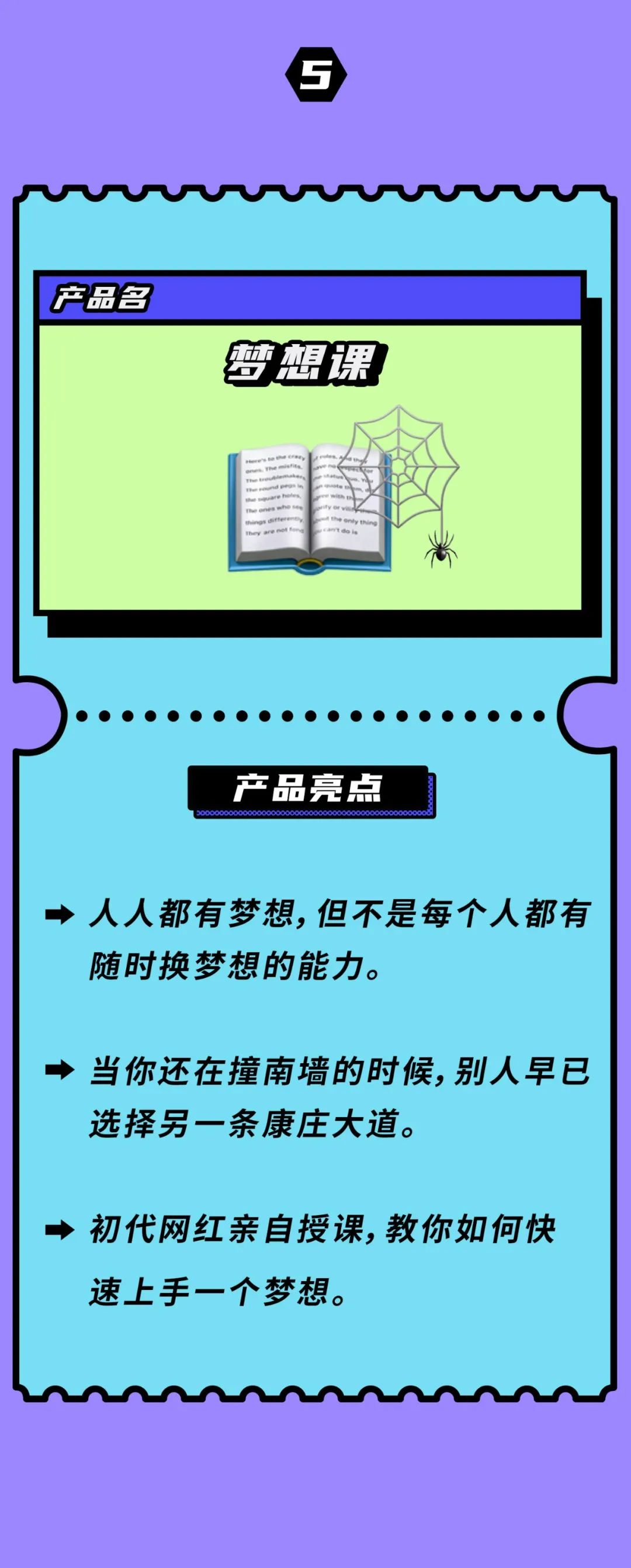 罗永浩下一次直播带货产品曝光