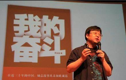 罗永浩骑士，能扛着直播红旗跑多远？