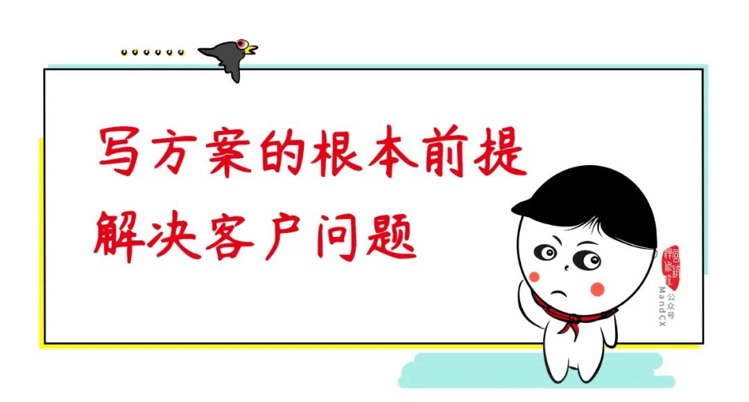 手把手教你写出一个营销策划案！