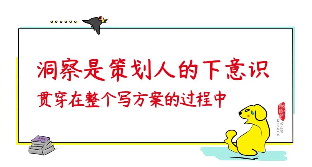 手把手教你写出一个营销策划案！
