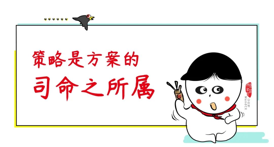 手把手教你写出一个营销策划案！