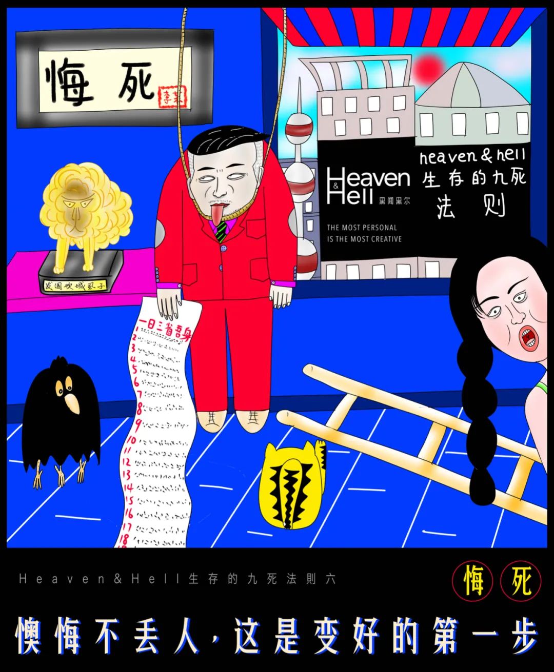 独立创意公司生存的九死法则