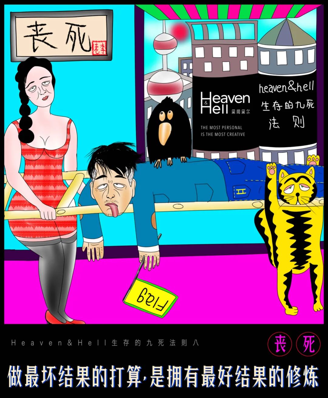 独立创意公司生存的九死法则