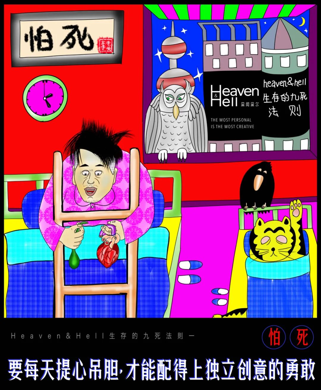 独立创意公司生存的九死法则