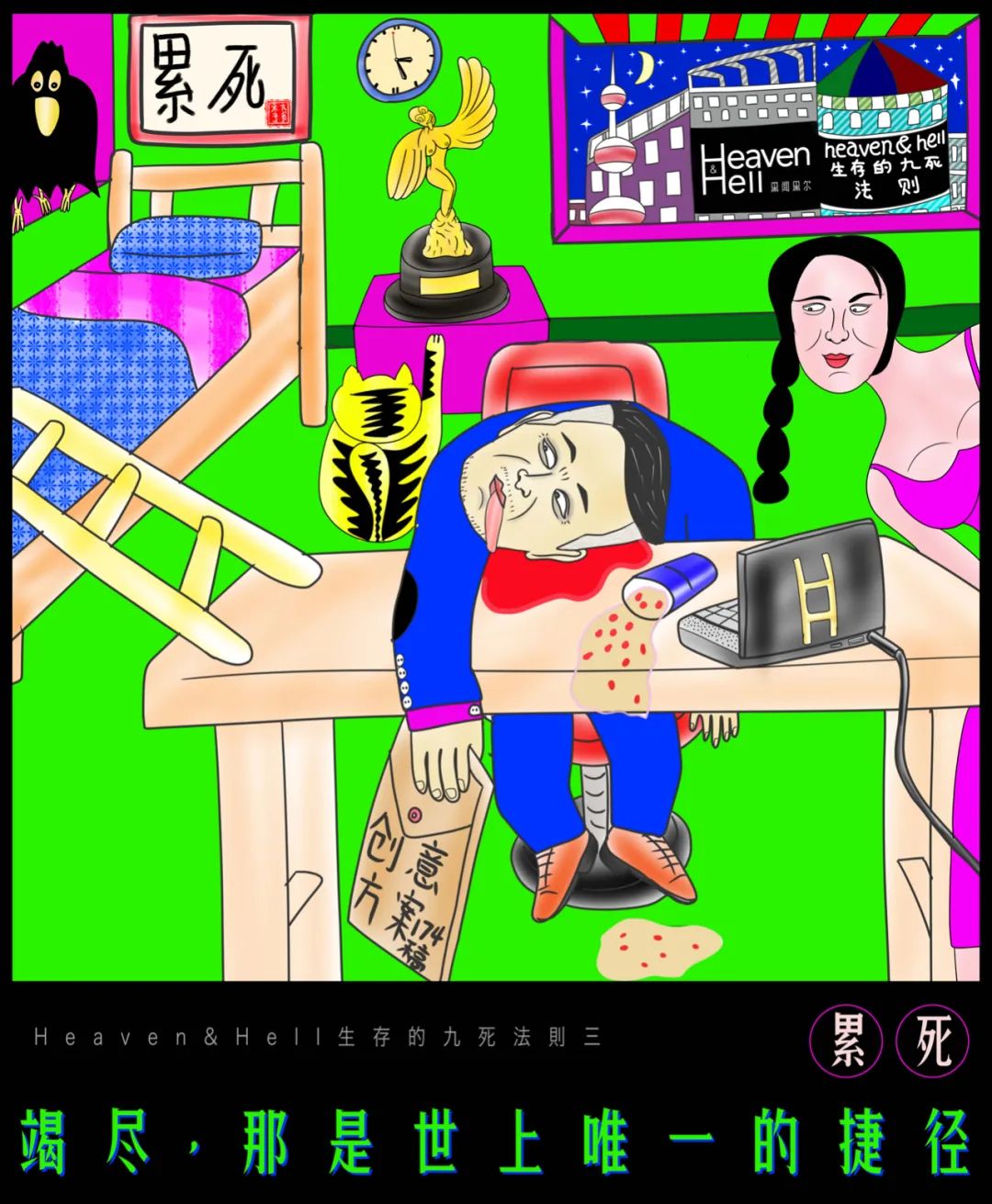 独立创意公司生存的九死法则