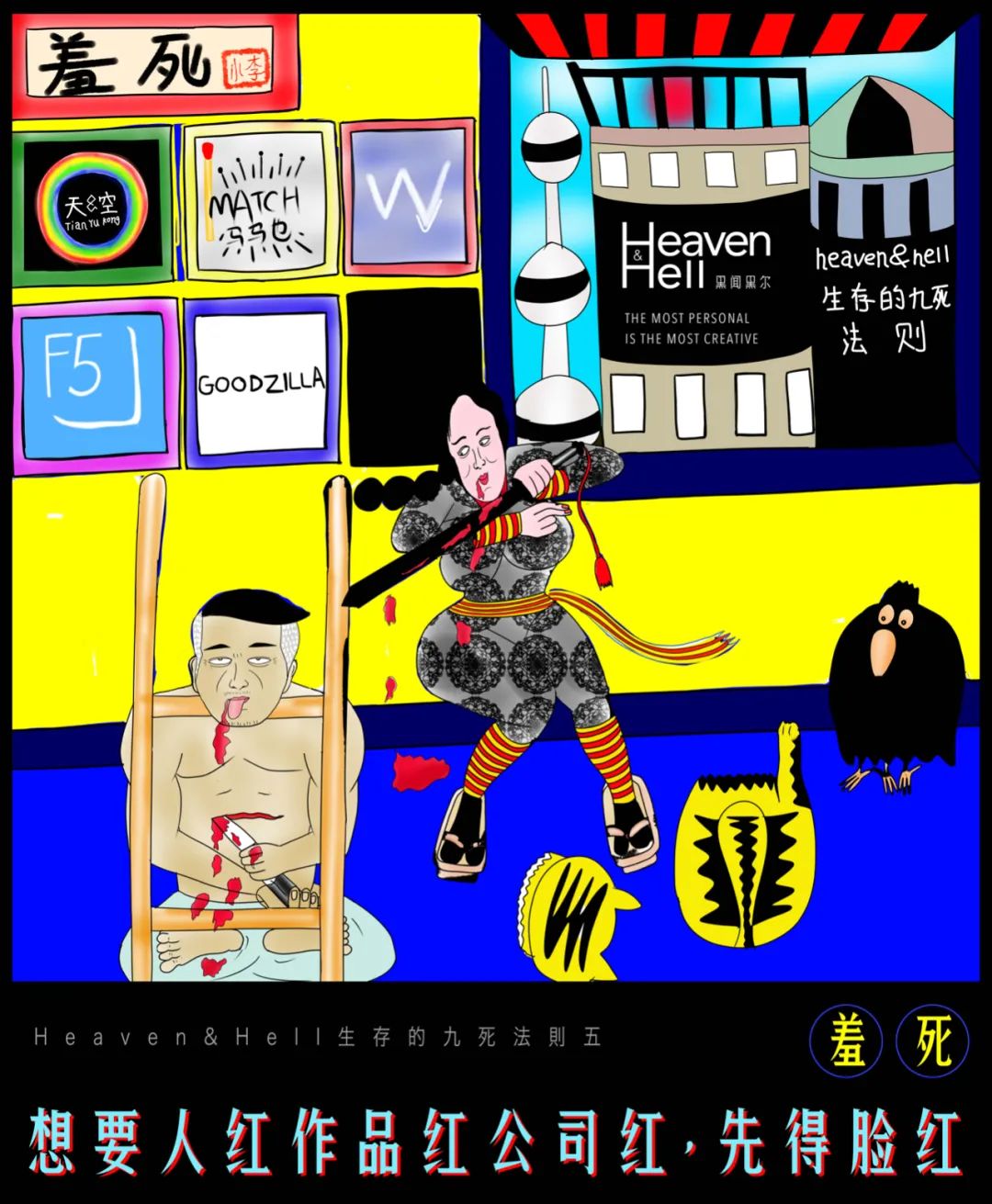 独立创意公司生存的九死法则