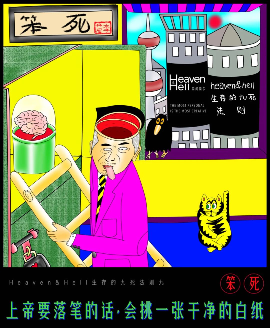 独立创意公司生存的九死法则