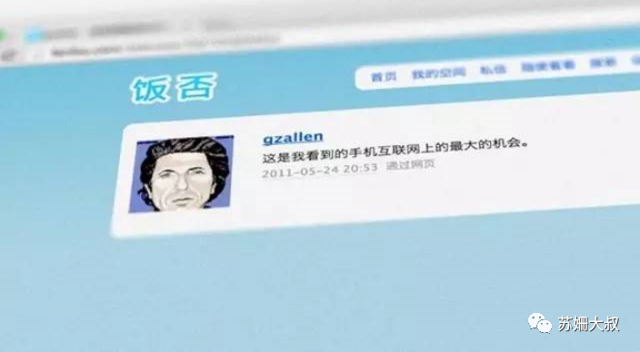 李诞：一个广告门生的“叛徒”之旅