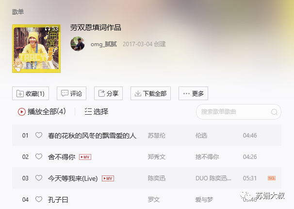 李诞：一个广告门生的“叛徒”之旅