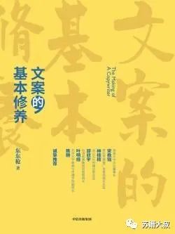 李诞：一个广告门生的“叛徒”之旅
