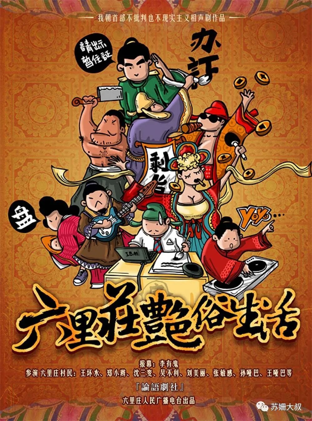 李诞：一个广告门生的“叛徒”之旅