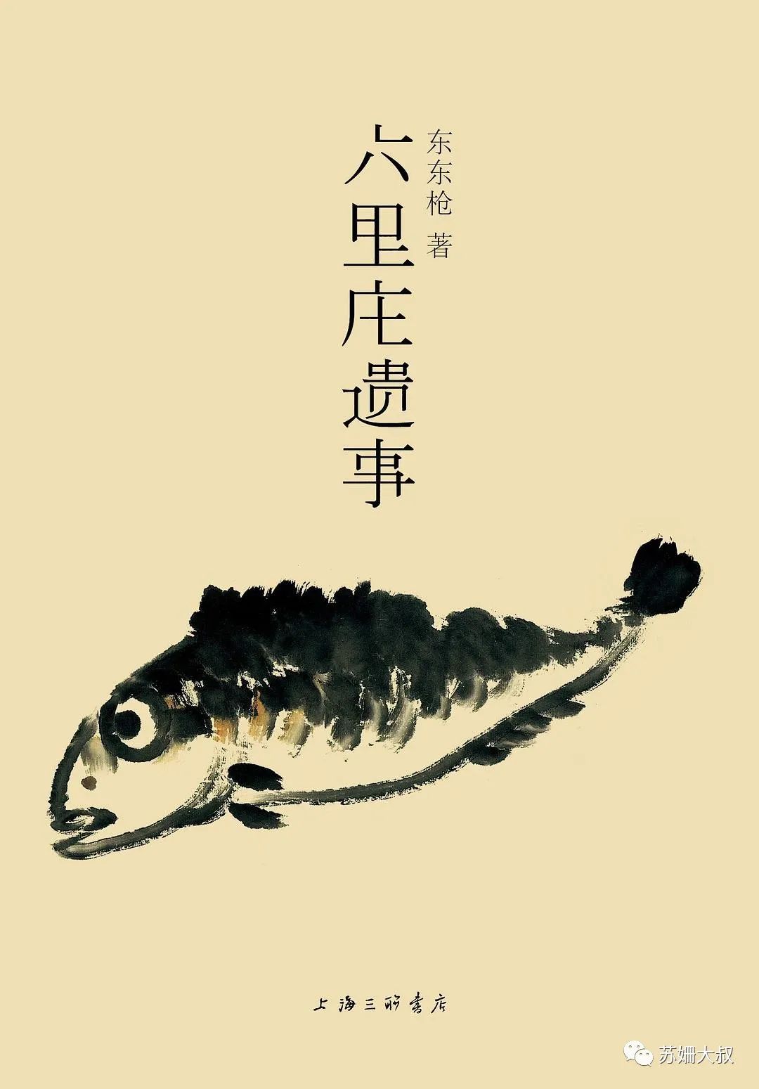 李诞：一个广告门生的“叛徒”之旅