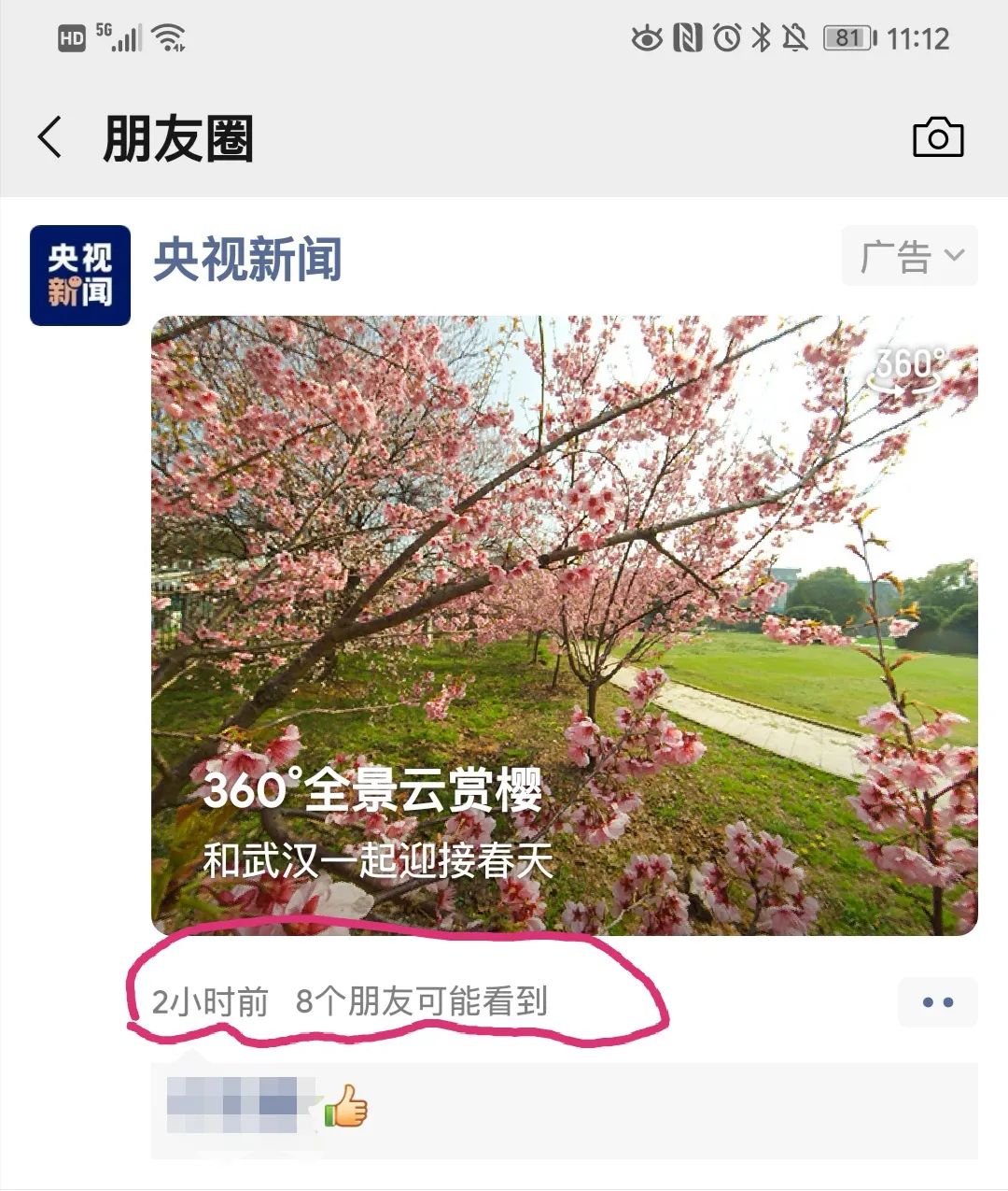 信息流广告下半场：短兵相接，杀死那些传统广告