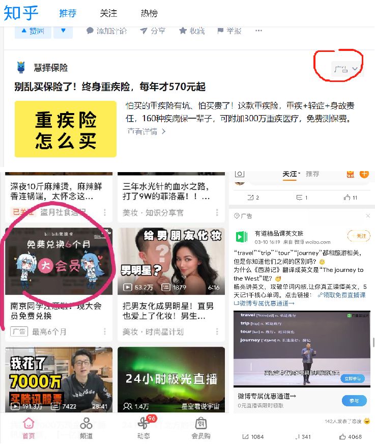 信息流广告下半场：短兵相接，杀死那些传统广告