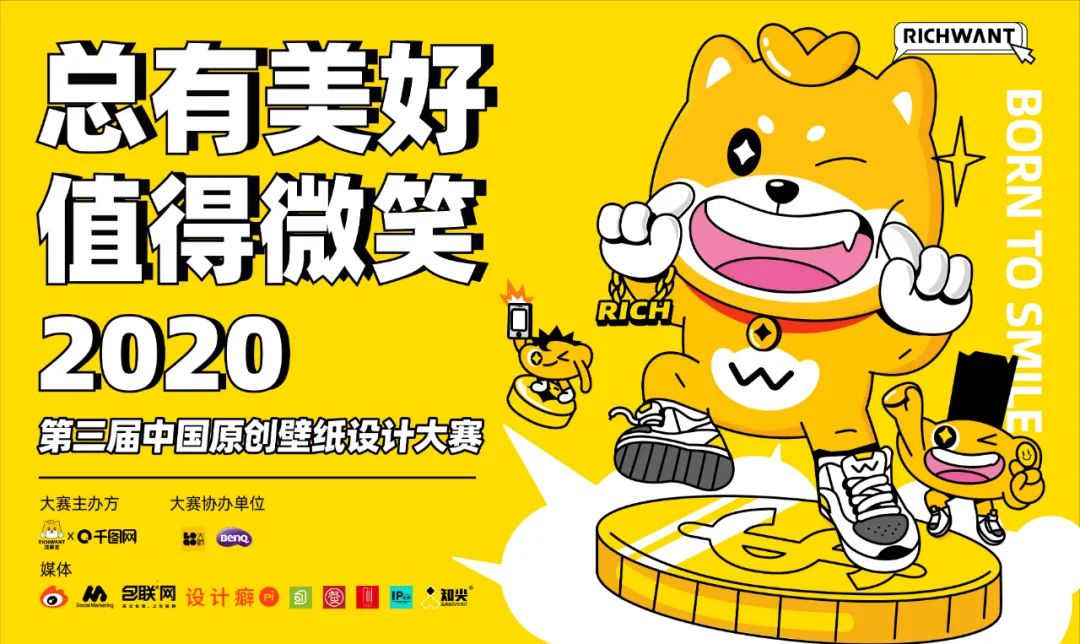 第三届中国原创壁纸设计大赛正式启动！