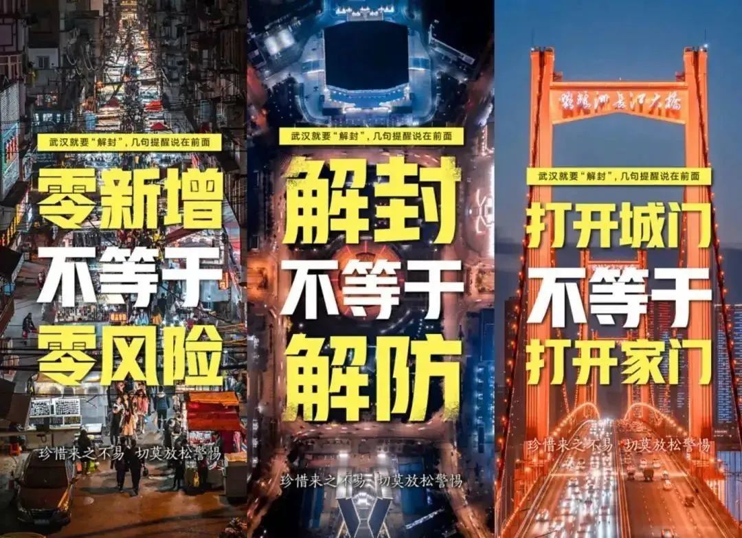 武汉解封，这些文案和美图终于可以发了！